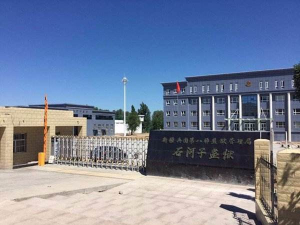 新疆監獄擴建項目