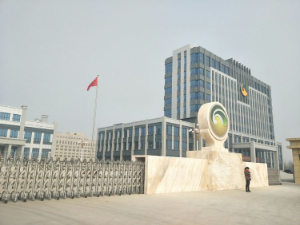 河北省安國市中藥產業園區金木集團